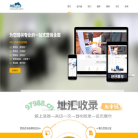 365sales云销售-整合营销全案|营销网站定制|品牌搜索包装|搜索营销服务|微信公众号包装|营销咨询|营销课程培训-北京网晋科技有限公司