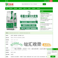 99兽医网-领先的畜牧兽医在线咨询网站