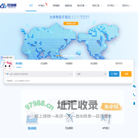 云当网—物流可视化数据服务，全球海、空运货物查询跟踪