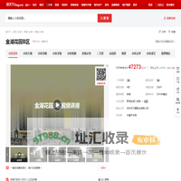 【深圳金湖花园B区小区,二手房,租房】- 深圳房天下