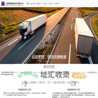 首页
            
            
            
            - 上海罗泰信息技术有限公司 | 物流_ TMS_运输管理_WMS_仓库管理_仓储管理_仓库系统