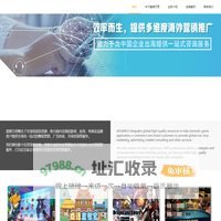 关于爱德万思