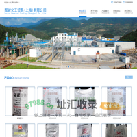 囿竣化工贸易（上海）有限公司