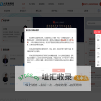大西南网校