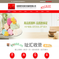 张家港市洪润针织服饰有限公司 - 张家港市洪润针织服饰有限公司