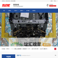 北京流水线，北京自动化流水线，北京自动化装配线 工厂自动化 亦想科技