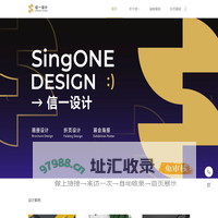 东莞市信一设计有限公司