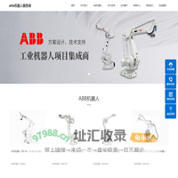 ABB机器人|ABB工业机器人|ABB机器人（中国）集成商-成都智先锋机器人服务商