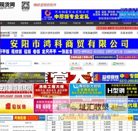 中原钢材网