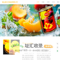 黄桃水果罐头-梨子-出口生产厂家-砀山县兴正食品有限公司