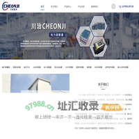 广东川治控制技术有限公司