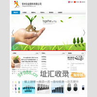 常州合益塑料有限公司