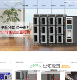 VOC环境测试舱,VOC环境舱,甲醛气候箱,VOC释放舱,|睦尼试验设备（上海）有限公司
