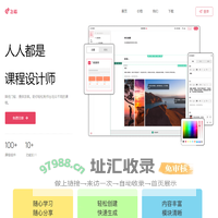 飞稻-课程设计平台