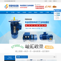 东莞市欧霸传动设备有限公司