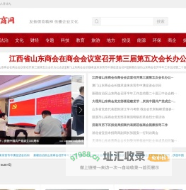 华夏商网