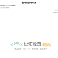 维护期间暂停访问公告