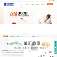 科瑞康移动医疗网络-深圳市科瑞康实业有限公司
