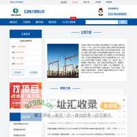 五凌电力有限公司-首页