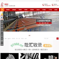 铝型材_铝型材加工_铝型材框架_铝型材工作台_工业铝型材[上海皋奋铝业]