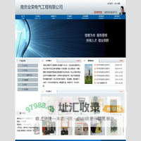 南京业荣电气工程有限公司