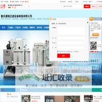 重庆通瑞过滤设备制造有限公司