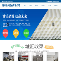 淄博亿兴塑业有限公司