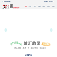 新疆太阳能，新疆乌鲁木齐太阳能厂家价格优惠，新疆太阳能批发，新疆空气能