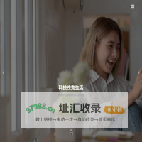 新港网络 | 数字时代信息化解决服务商