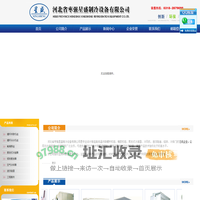 河北省枣强星盛制冷设备有限公司