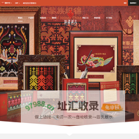 锦绣织贝 - 海南黎锦专业网站
