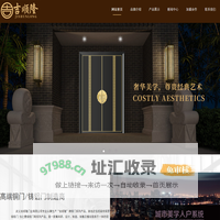 吉顺隆门业,美特保罗铸铝门,怡之曼铸铝门,吉顺隆铜门,吉顺隆铸铝门,铜门厂家,铜门十大品牌,铸铝门加盟 - 武义吉顺隆门业有限公司