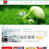 四川确良种业有限责任公司-四川确良种业有限责任公司