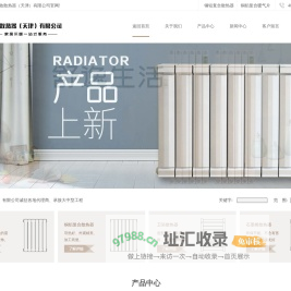 石墨烯散热器_铜铝复合暖气片厂家_九牧散热器（天津）有限公司