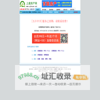 万丰中介 上虞房产网