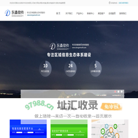 烟台档案,烟台档案软件,烟台档案管理,烟台东森软件科技有限公司