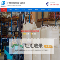 【广西集装袋定制企业 广西恩典供应链管理有限公司】集装袋，柔性集装袋，吨袋，太空袋，广西南宁吨袋生产厂家广西恩典供应链管理有限公司