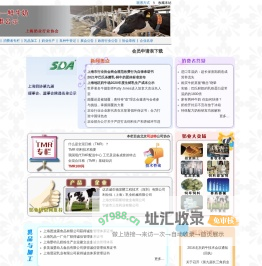上海奶业行业协会信息网