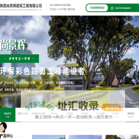 陕西彩色陶瓷防滑路面厂家_陕西环氧树脂地坪漆施工_陕西地下车库防滑坡道批发_陕西防静电自流平价格-陕西尚景辉建筑工程有限公司