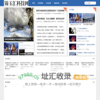 锦玉汇科技网