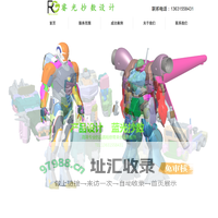 睿光设计，睿光抄数