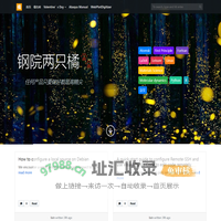 钢院两只橘🐾 – 任何产品只要做好都是高精尖