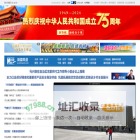 新华网新疆频道-新疆新闻门户