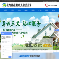 贵州挤塑板厂家_贵阳抗裂砂浆厂家_贵阳保温砂浆厂-贵州政航节能建材贸易有限公司
