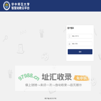 华中师大幼教云平台