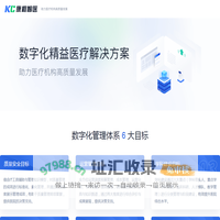 康程智医