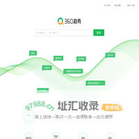 360趋势-大数据分享平台