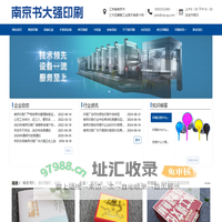 南京印刷-宣传册画册、包装礼盒、南京印刷厂家