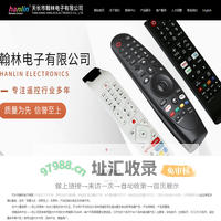 天长市翰林电子有限公司