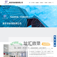 陕西号角传媒有限公司